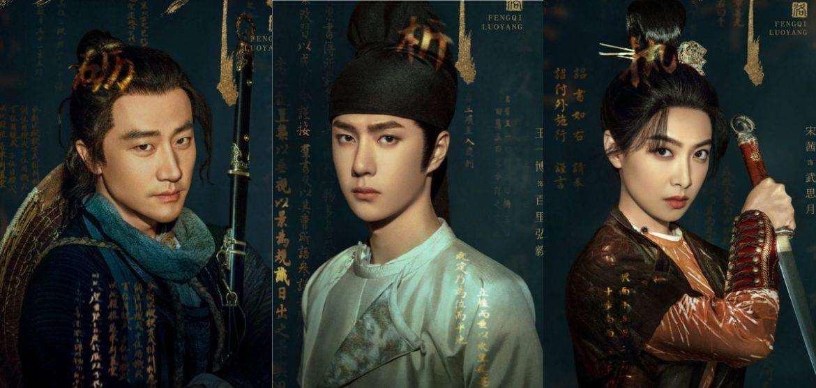 讲好古都故事 《风起洛阳》带领中国文化“走出去”