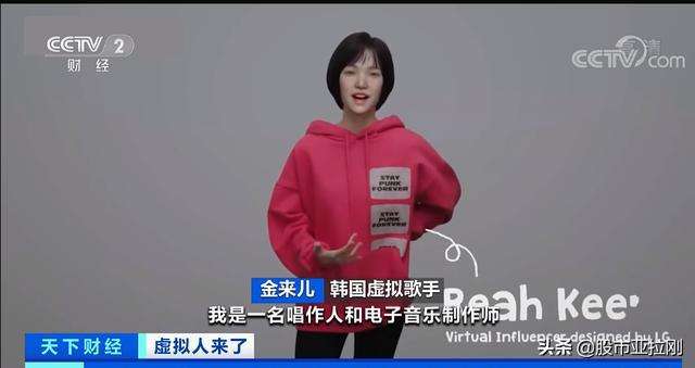 虚拟主播月进账超200万 研发成本太高短期难以替代人