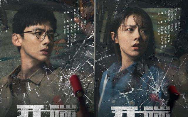 《开端》是国剧“提质减量”好开端