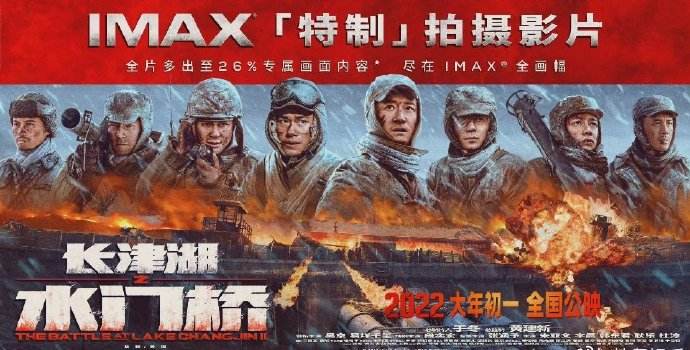 2022年春节档：《长津湖之水门桥》观众满意度领先