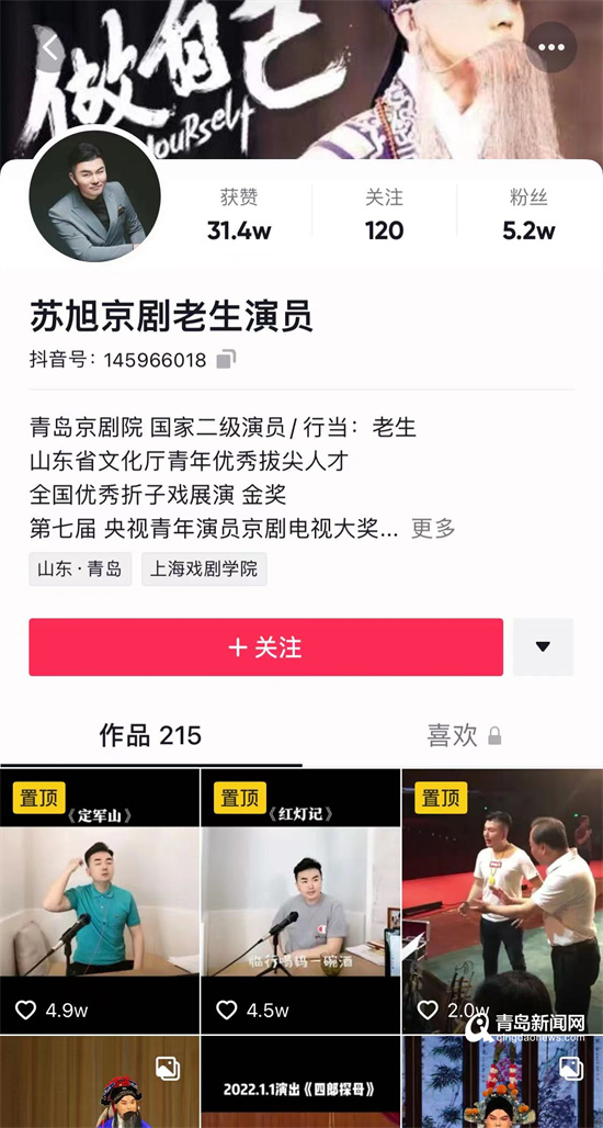 唱好戏 唱＂新＂戏 他陪岛城票友走过17个戏曲元宵