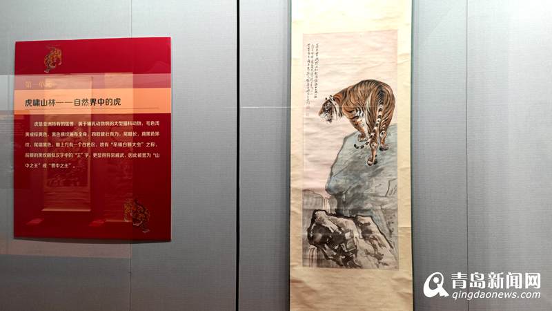虎虎生威！60余件“虎”主题文物亮相青岛