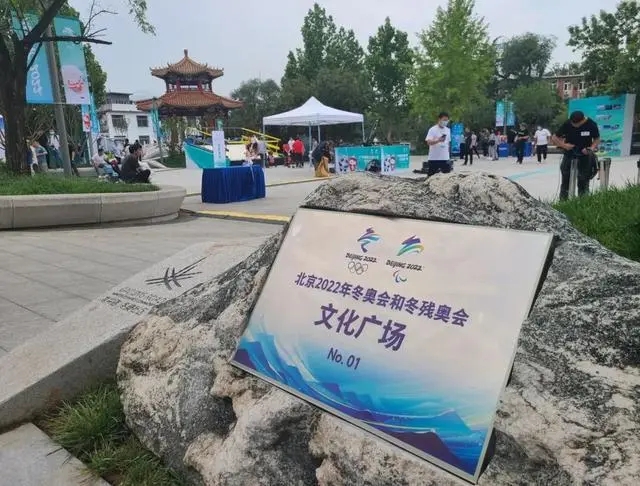 乐享冬奥 逐梦冰雪 全国三十个冬奥城市文化广场接待群众近五十万人次