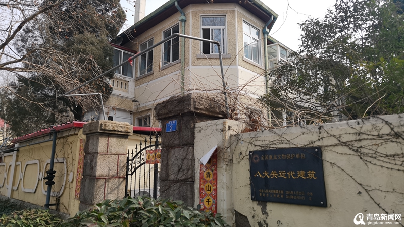 八大关近代建筑获批全国首处＂文物预防性保护试点项目＂