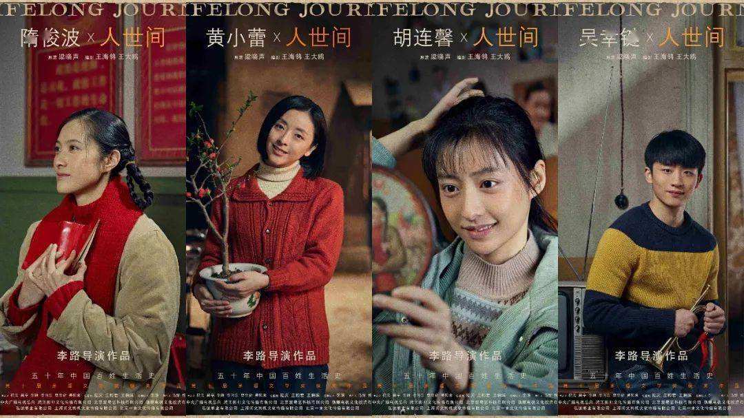 电视剧《人世间》广受好评 充分证明了文学的巨大价值