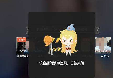 叫停不良直播：让流量变成满满的正能量