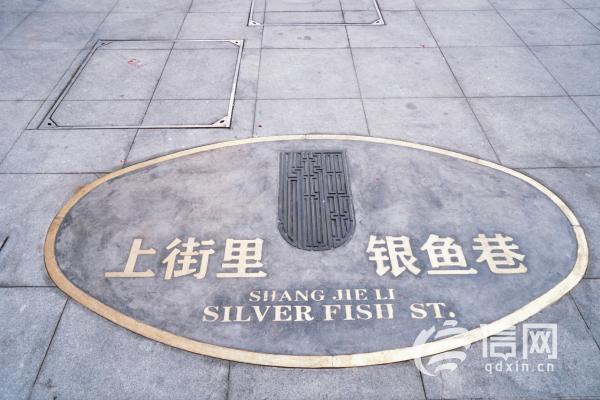 <b>走进青岛银鱼巷 看老里院如何迎来新生</b>
