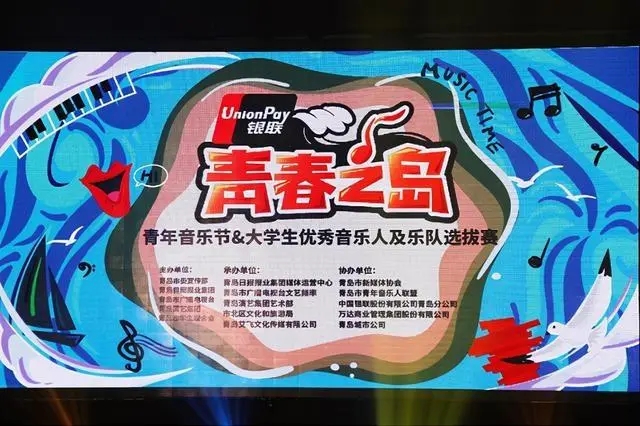 “青春之岛”青年音乐节复赛开启 16组作品线上评比