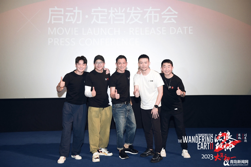 ＂流浪地球2＂青岛杀青 中国科幻电影巨峰崛起