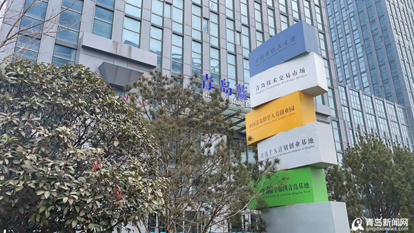 做优双创生态圈 青岛高新区打造产业孵化策源地