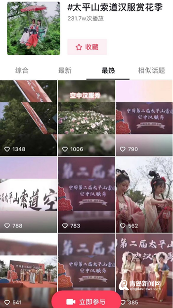 赏国风盛宴 中国第二届太平山索道空中汉服秀完美收官