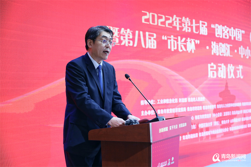 聚焦＂专精特新＂！第八届＂市长杯＂·海创汇·中小企业创新创业大赛正式启动