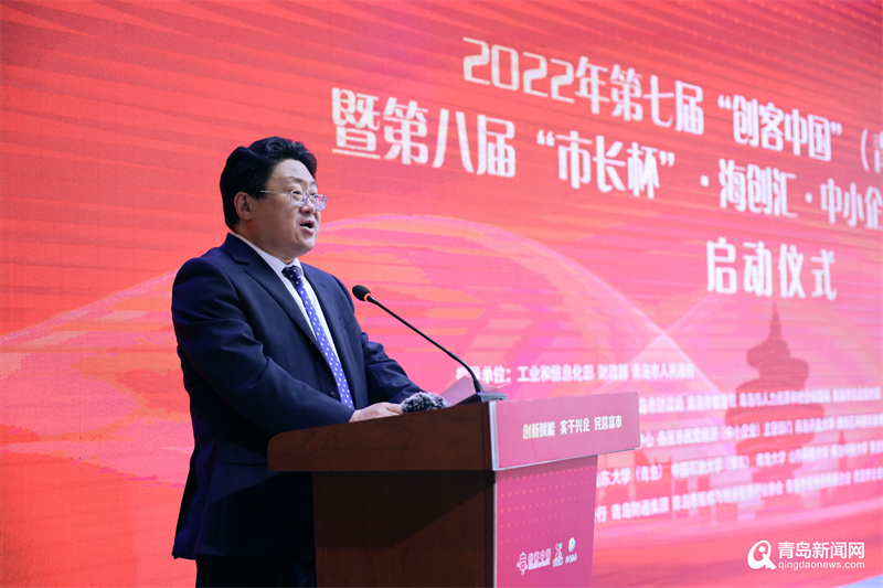 聚焦＂专精特新＂！第八届＂市长杯＂·海创汇·中小企业创新创业大赛正式启动