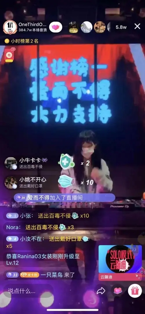 “云蹦迪”前景不乐观 网友玩得火热还是蹦个寂寞