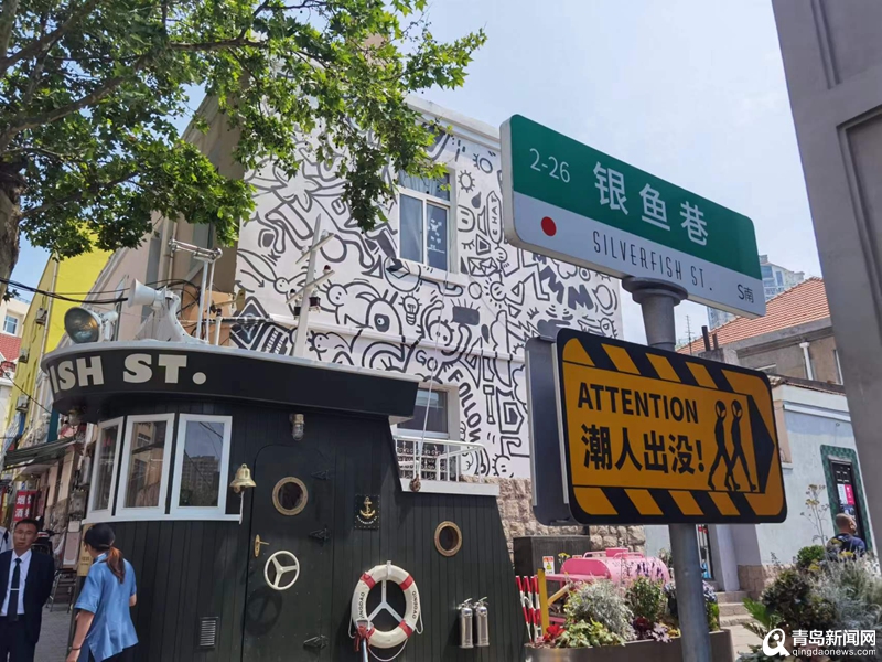 <b>青岛老建筑赋予＂新功能＂ 市南区打造城市＂新地标＂</b>