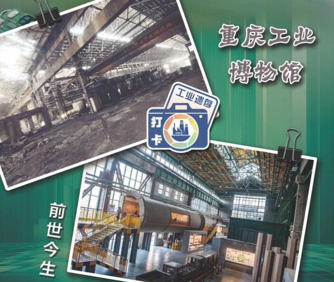 一座博物馆，留住百年钢铁记忆