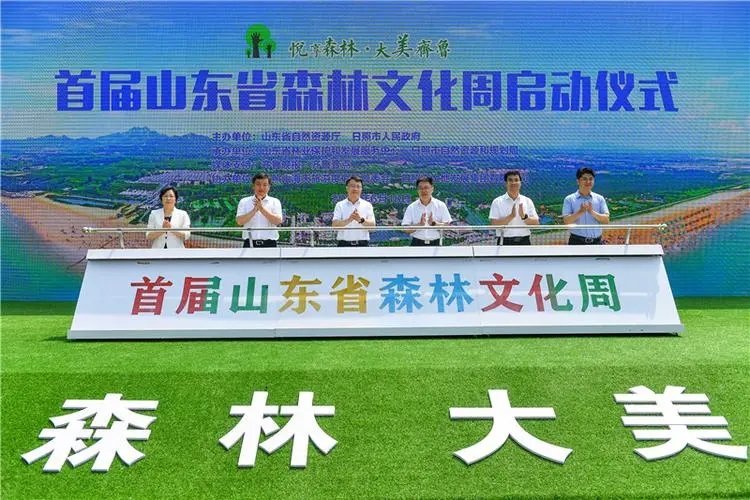拥抱绿色 山东省首届“森林文化周”青岛分会场启幕