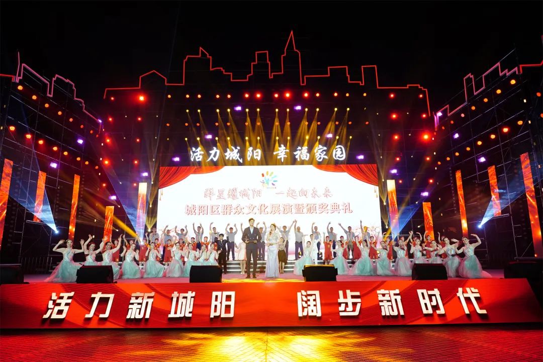 群星璀璨 共谱华章：城阳区群众文化展演暨颁奖典礼举行