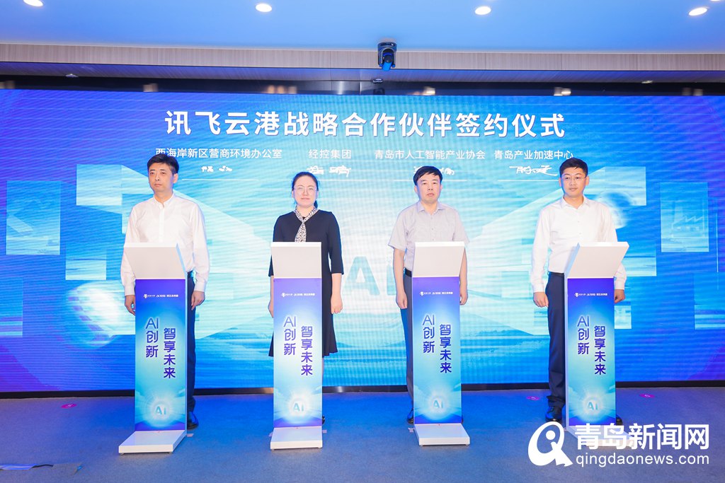 大动作！“创客中国”AI+工业产业链赛道赛在青启动