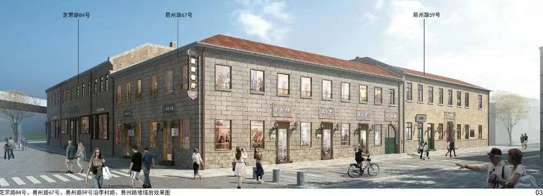 共涉及11个地块！市北区四方路历史文化街区最新修缮更新方案发布