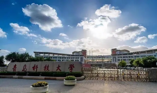 青岛科技大学获批山东省首批红色文化传承示范校