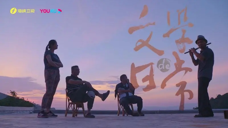 小众纪录片“出圈” 在烟火升腾处窥见文学日常
