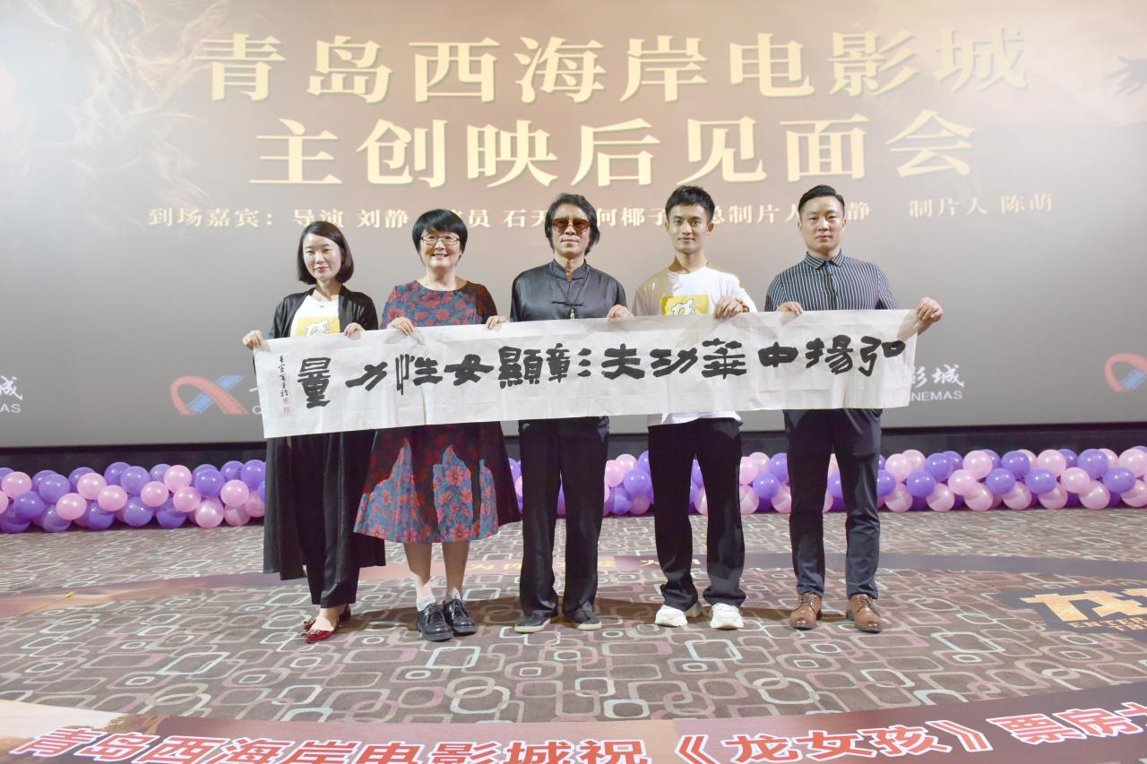 中印合拍电影《龙女孩》青岛路演 主演现场教观众防身术