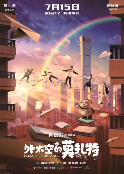 看得见想象力的奇幻冒险，困在“印象”中的亲子片