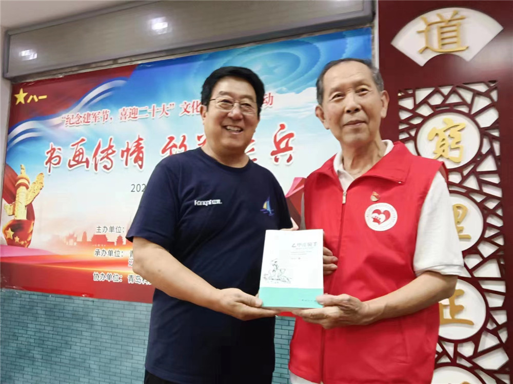 青岛市市北区举行“书画传情，致敬老兵”文化惠民公益活动
