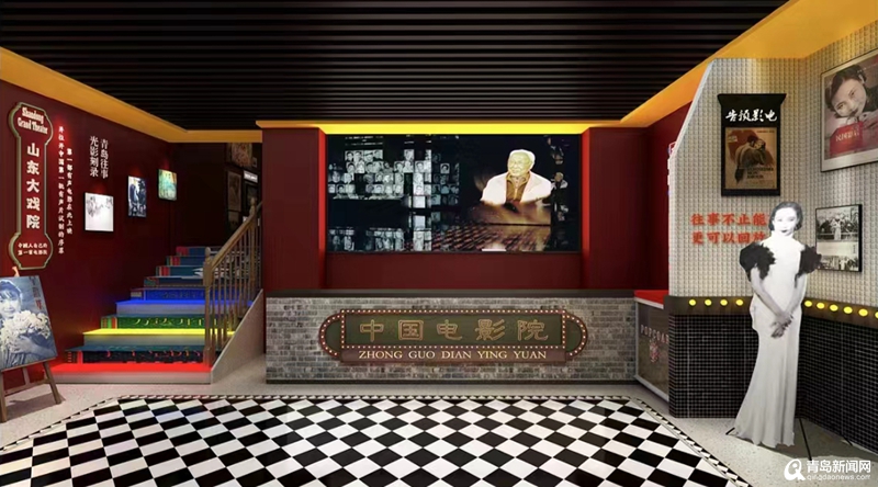 百年中山路寻一段＂青岛往事＂ 中国电影院焕新亮相