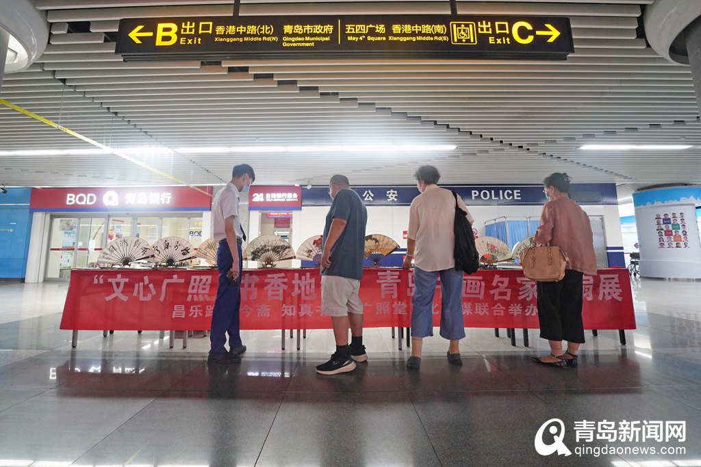 <b>在地铁站邂逅传统文化 青岛书画名家百扇展启幕</b>