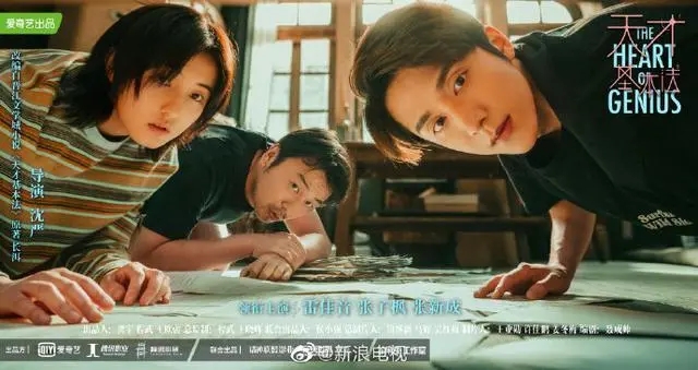 《天才基本法》“平行时空”反套路引热议