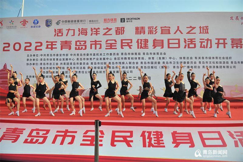 推动全民健身与全民健康深度融合 2022年青岛市“全民健身日”活动启幕