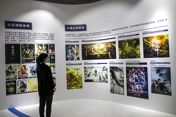 中国当代文学的第二次启航 “网文出海”已成一种共识