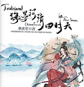 网络文学“恋上”传统文化