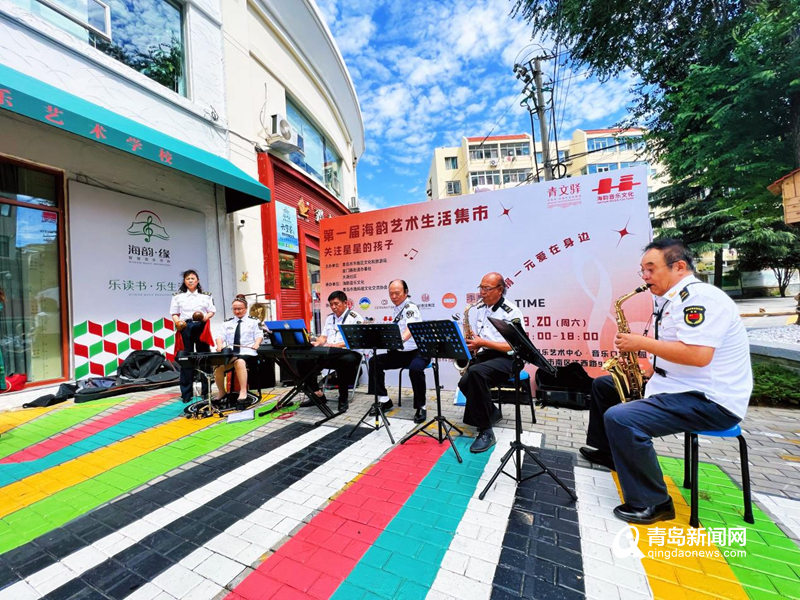 探索集市的无限惊喜！青岛首届海韵艺术生活集市拉开帷幕