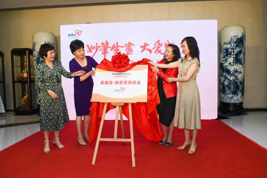 妙笔生画，大爱助梦 | 杨僖宏·爱基金慈善画展隆重开幕