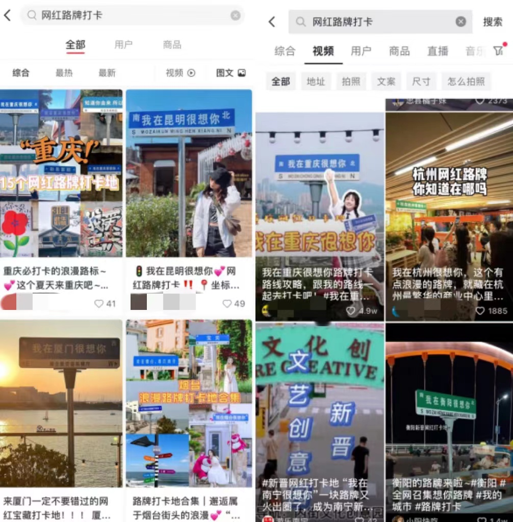 你打卡的网红路牌或是街头违建 引流地标不能想立就立
