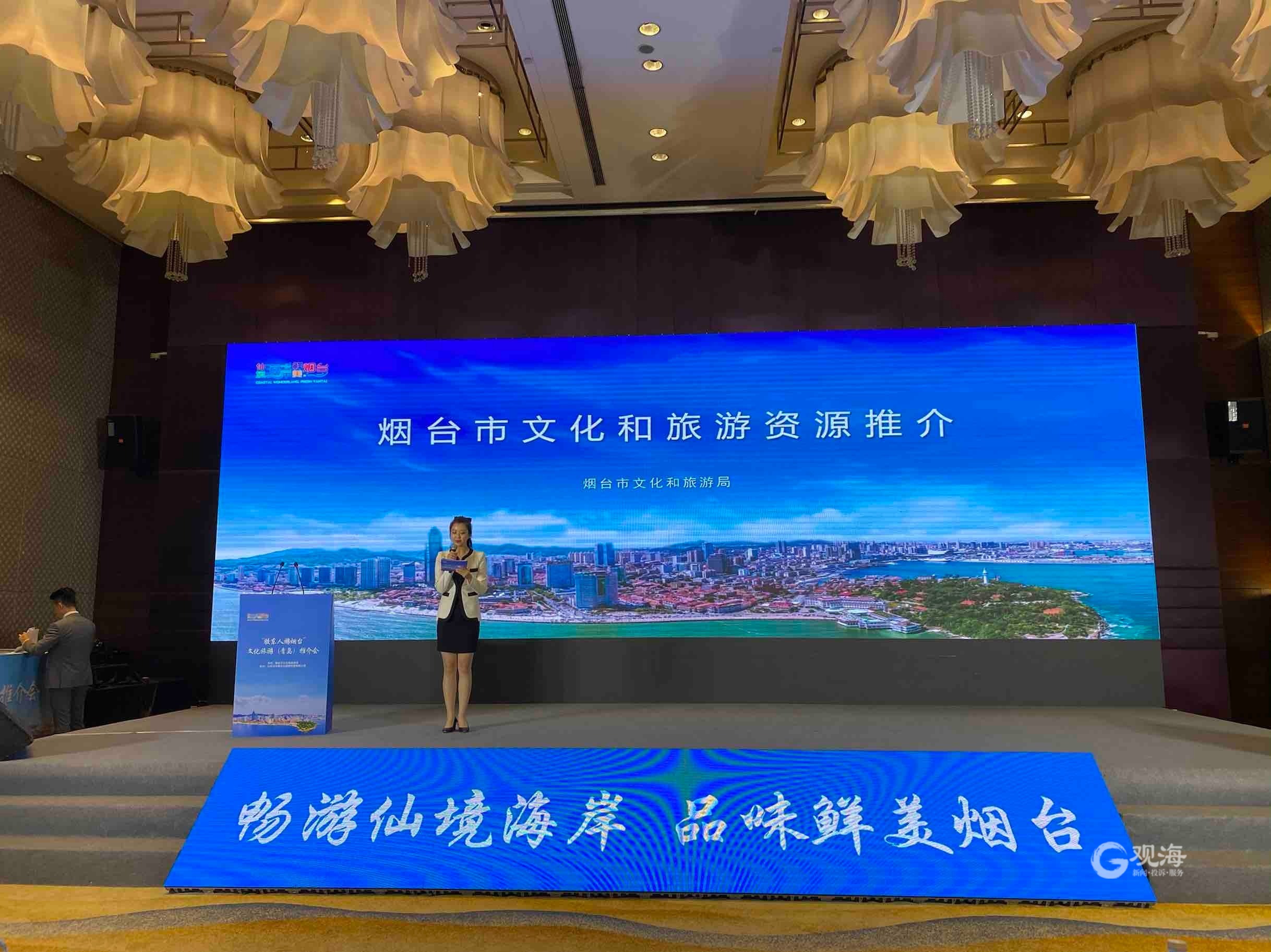 莱西莱阳一体化旅游联盟成立，“胶东人游烟台”文化旅游（青岛）推介会举行