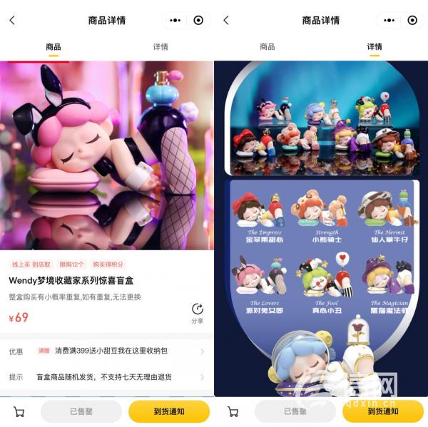 8岁儿童模仿盲盒玩偶性感造型 家长质疑商家打擦边球