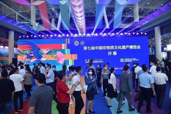 第七届中国非物质文化遗产博览会开幕