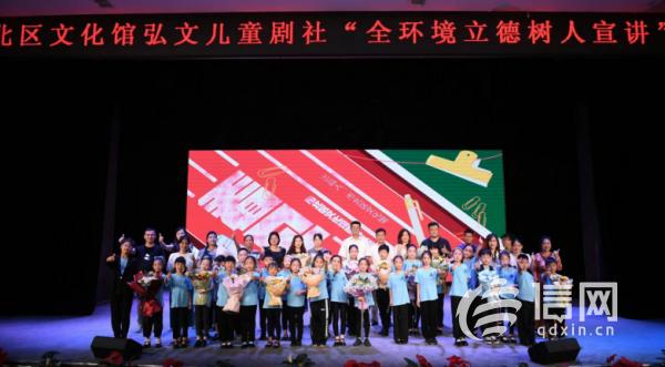 全环境立德树人 市北区文化馆儿童情景剧首演成功