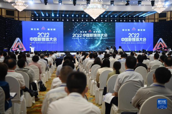 弘扬新风正气 净化网络生态——2022年中国网络文明大会侧记