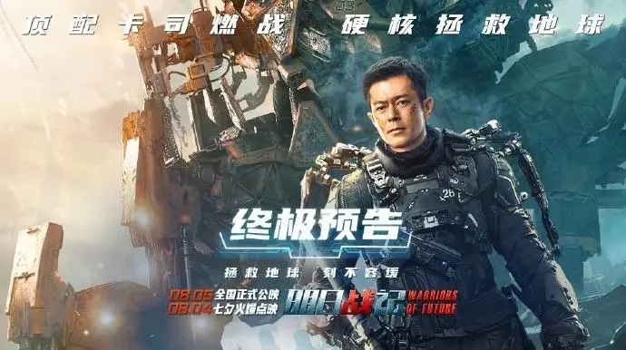 特效不错剧情拉胯？本土机甲科幻电影争议中开局