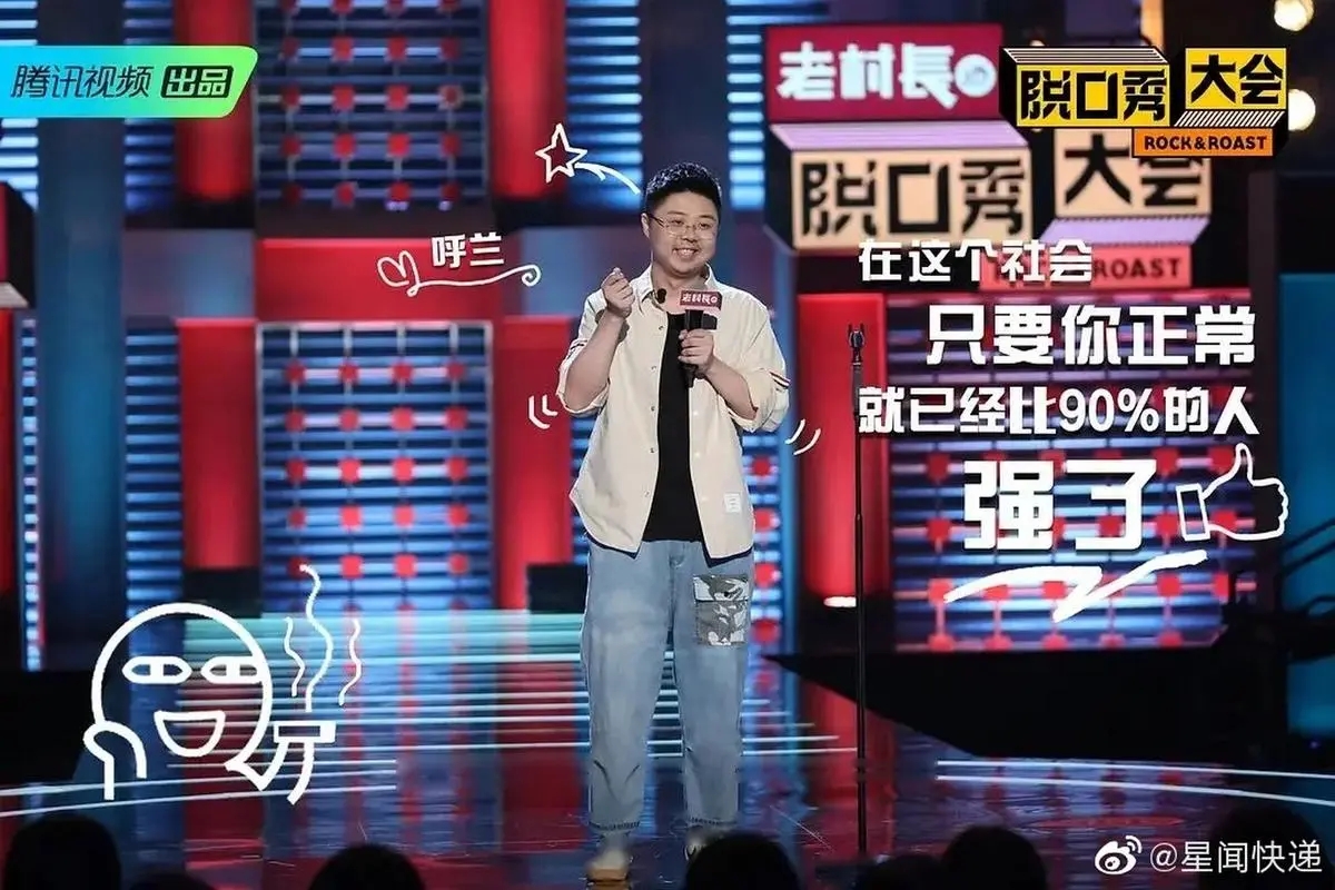 《脱口秀大会》热播 草根脱口秀演员追梦路该怎么走