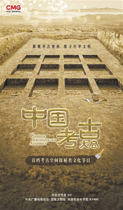 考古成果的浓缩呈现