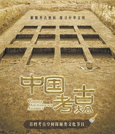 考古成果的浓缩呈现