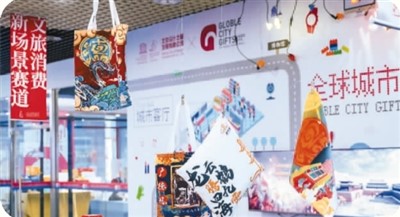 北京：助力文创作品进市场 