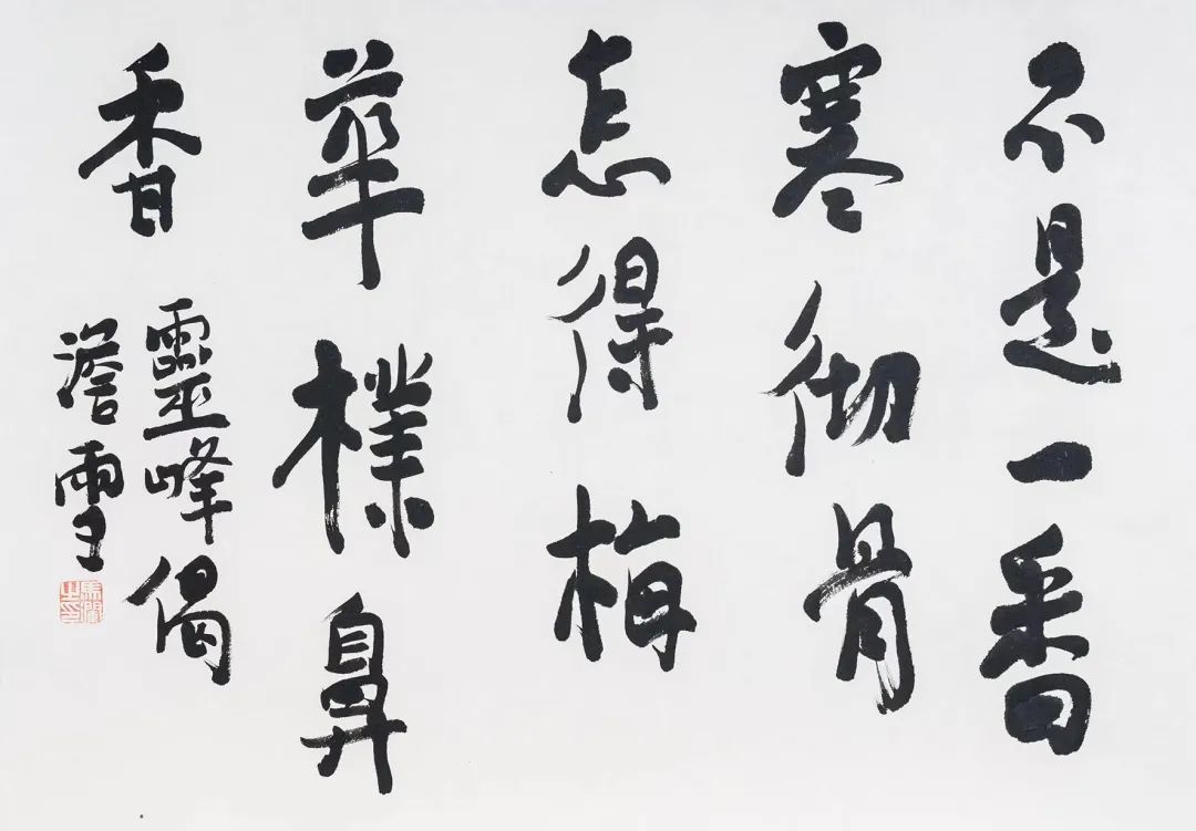 <b>“春風在抱”马澜书画展将于11月5日在青岛晓芳斋开幕</b>