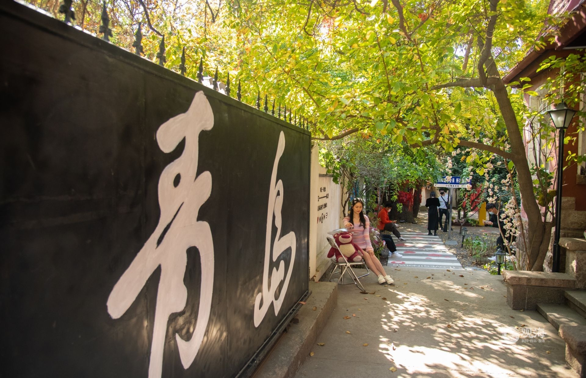 <b>是心动的感觉啊！青岛老城区这处“宝藏地”太出片了</b>